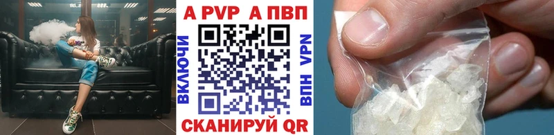 A PVP Соль  Купить закладки  Лебедянь 
