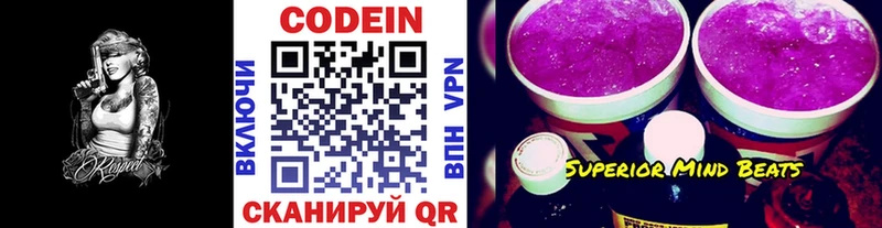 Codein напиток Lean (лин)  Купить где  Лебедянь 