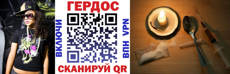 ГЕРОИН Heroin  Купить закладки  Лебедянь 