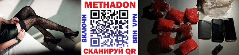 Метадон белоснежный  Купить  Лебедянь 